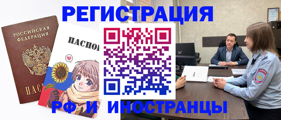 прописка штамп в Кинешме