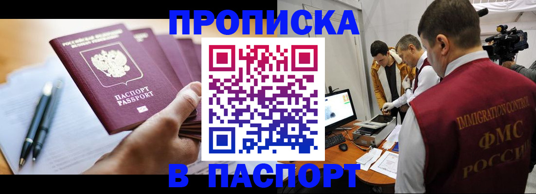 временная регистрация законно в Кинешме