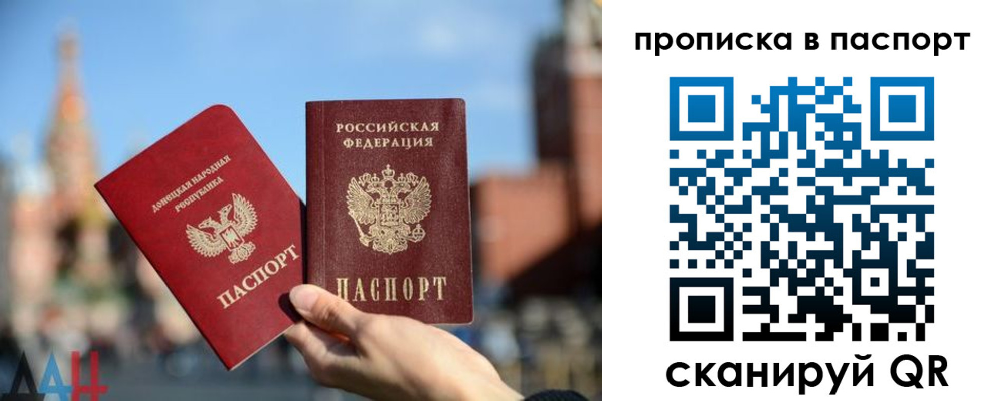 прописка для работы в Кинешме