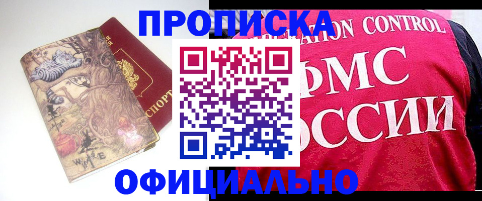 прописка в квартире в Кинешме