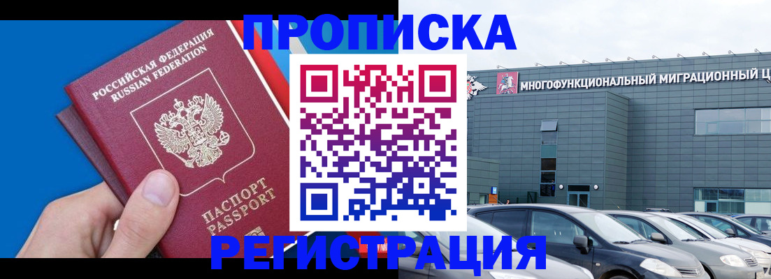 прописка для школы в Кинешме