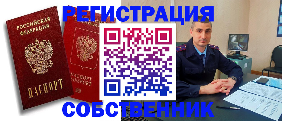 временная регистрация адрес в Кинешме