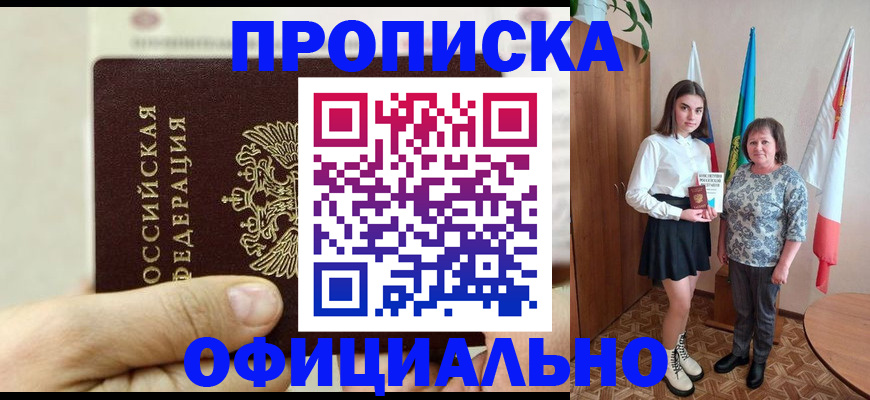 временная регистрация законно в Кинешме