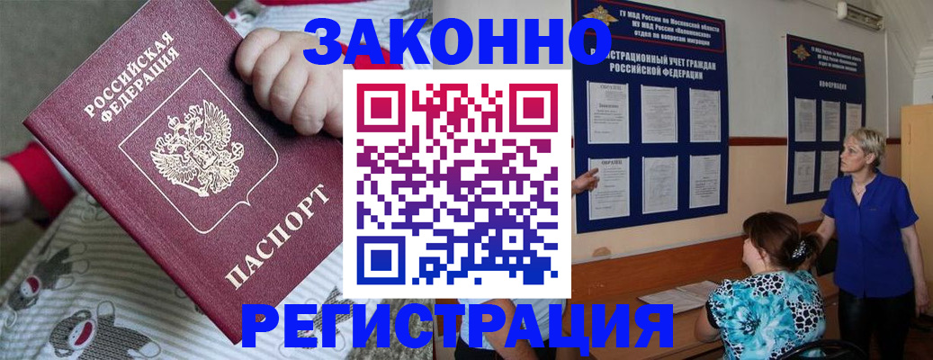 временная регистрация в Кинешме